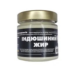 Індюшиний/індюка/індички жир 200 мл