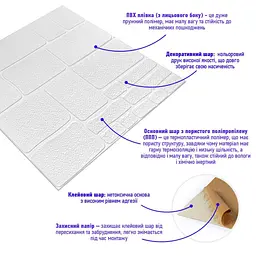 Самоклеюча 3D панель Sticker Wall 700х700х6мм Камінь білий 151 SW-00001155 - мініатюра 2