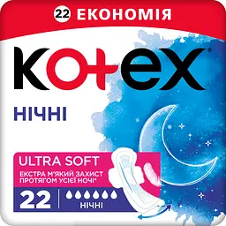 Прокладки гігієнічні Kotex Ultra Soft Night Quadro 22 шт