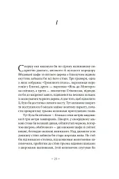 Речі. Людина, що спить - мініатюра 4