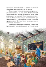 Непосида Кноп. Різдво в Маленькому лісі. - мініатюра 10