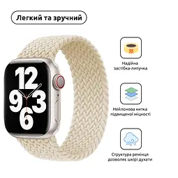 Ремінець ArmorStandart Braided Solo Loop для Apple Watch 49/46/45/44/42 (Series 1-3) Beige Size 6 (148 mm) (ARM64904) - мініатюра 2