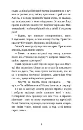 Пригоди кота-детектива. Книга 6. Ліцензія на виловлення мишей - Фрауке Шойнеманн - мініатюра 5