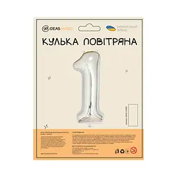 Куля повітряна фольгована (102 см) Цифра 1 срібло - мініатюра 2