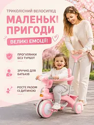 Дитячий триколісний велосипед-коляска 2 в 1 із батьківською ручкою, захисним бампером, підніжкою та кошиком, рожевий (49676101), - мініатюра 9