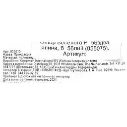 Прикраса для ялинки Offtop Веселого Різдва ялина біла (855075) - мініатюра 3