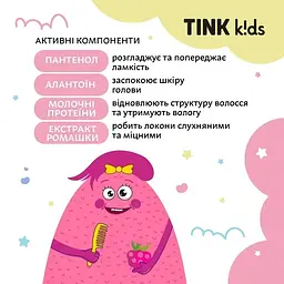 Шампунь-бальзам 2 в 1 Tink kids Sweet Berry 300 мл (289692) - мініатюра 3