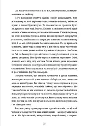 Вашингтон Блек - мініатюра 6
