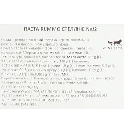 Макаронні вироби Rummo Стелліне N°22 500 г - мініатюра 5