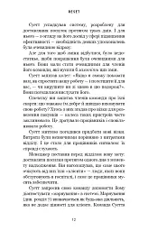 RESET. Як змінити те, що не працює - мініатюра 7