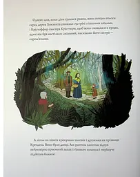Легенда про Різдвяну відьму - Ден Мерфі, Обрі Плаза (559506)  - мініатюра 7