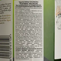 Вино ігристе Hoya de Cadenas Cava Semi Seco, біле, напівсухе, 11,5%, 0,75 л - мініатюра 4