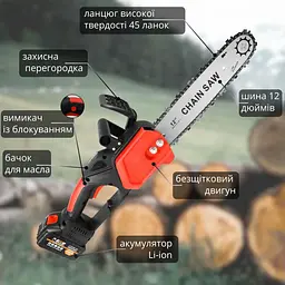 Акумуляторна ланцюгова пила 12 дюймів з двома акумуляторами в кейсі 48V і автоматичним подаванням масла - мініатюра 7