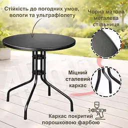 Комплект садових меблів 4Points Torino-3 круглий стіл 60см сталевий - мініатюра 3