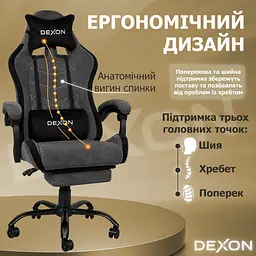 Геймерське крісло DEXON ORION X з підставкою для ніг, з велюру, металева хрестовина, Чорний-Сірий - мініатюра 4