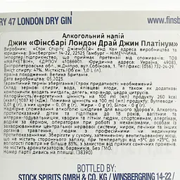 Уцінка. Джин Finsbury Platinum, 47%, 1 л  - мініатюра 6