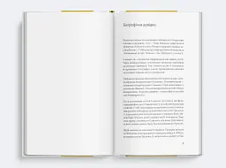 Історії Сахари - мініатюра 2