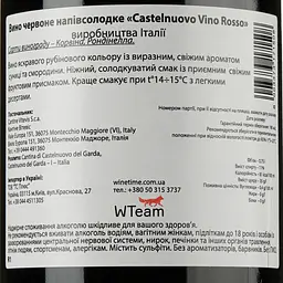 Вино Cantina Castelnuovo del Garda Rosso, червоне, напівсолодке, 11%, 0,75 л (8000010342970) - мініатюра 3