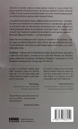 Після війни. Історія Європи від 1945 року - Тоні Джадт - мініатюра 2