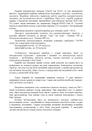 Інструкція з використання 5,56 мм стандартний карабін (основний) - версіяА2 - мініатюра 5