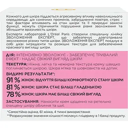 Денний крем для обличчя L'Oreal Paris Зволоження Експерт, для нормальної та комбінованої шкіри, 50 мл (A4509916) - мініатюра 5