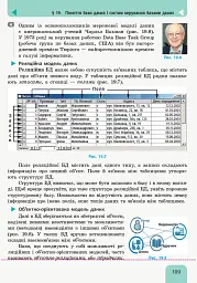 Інформатика. 10 (11) клас. Підручник. Рівень стандарту - Олена Бондаренко - мініатюра 4
