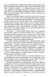 Три долі - мініатюра 4