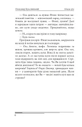 Кінець гри - мініатюра 12