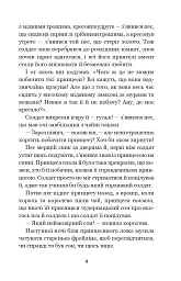Казки та історії - мініатюра 8