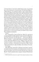 Мрії про Токіо - мініатюра 7