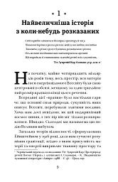 Астрофізика для тих, хто цінує час - мініатюра 9