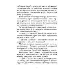 Книга Міст у Терабітію - Кетрін Патерсон Vivat (9786171713734) - мініатюра 6