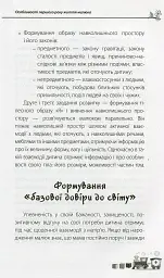 Дитина народилася! - Марія Малихіна - миниатюра 7