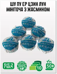 Чай Jinglong Tea Factory Шу Пу Ер Цзин Лун із жасмином - 10 шт. - мініатюра 2
