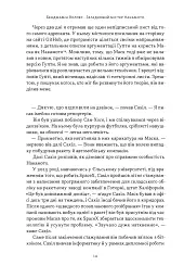 Загадковий містер Накамото. Хто насправді створив крипту? - Бенджамін Воллес - мініатюра 9