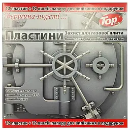 Фольга захисна для газової плити 12 шт 280мм х 280мм та 12 листів для випічки
