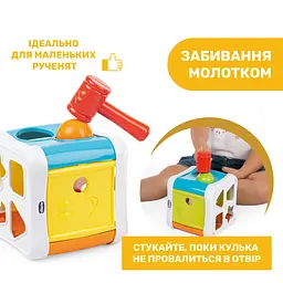 Іграшка-сортер 2 в 1 Chicco Куб (09686.20) - мініатюра 8