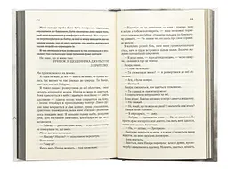 Книга КСД Віднови мене. Книга КСД 4 / Тахер Мафі. Серія - Знищи мене українською kni0004471 - мініатюра 3
