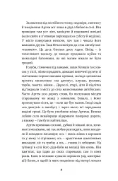 Не винна - мініатюра 6
