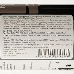 Вино Chateau Poitevin 2012 червоне сухе 0.75 л - мініатюра 3