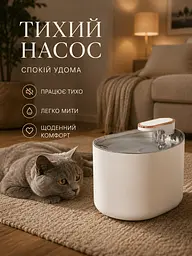 Автоматична поїлка для тварин 3 л фонтан USB з фільтром білий (49676123) - мініатюра 8