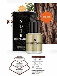 Чоловіча парфумована вода Farmasi Noir Temptation, 50 мл - мініатюра 2