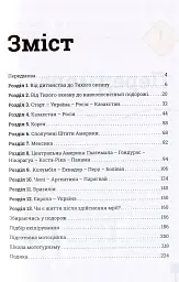 Проїду світ - мініатюра 2