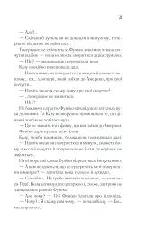 Доки кава не охолоне - Тосікадзу Кавагуті - мініатюра 18