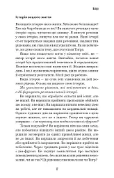 Іди туди, де страшно. І матимеш те, про що мрієш - мініатюра 8