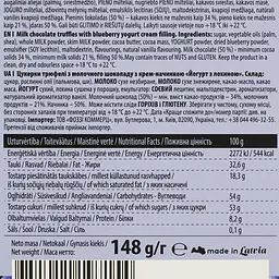 Цукерки Pure Chocolate трюфелі йогурт з лохиною 148 г (932192) - мініатюра 4