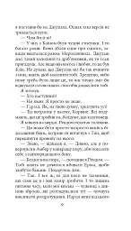Хроніки Амбера у 10 книгах. Книга 3. Знак Єдинорога - Роджер Желязни - мініатюра 10