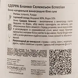 Вино Ederra Blanco Seleccion Especial Rioja, біле, сухе, 0,75 л - мініатюра 3