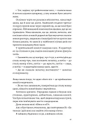Сміх у кінці тунелю. Нотатки українського анестезіолога - Іван Черненко - мініатюра 9