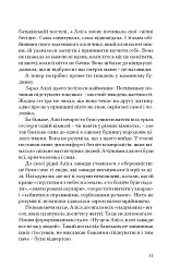 Дорослі дівчата - мініатюра 9